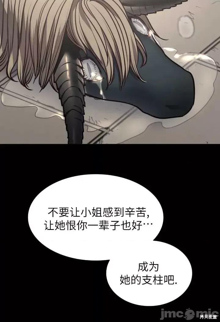 恶魔 恶魔第93话.zip 第36页