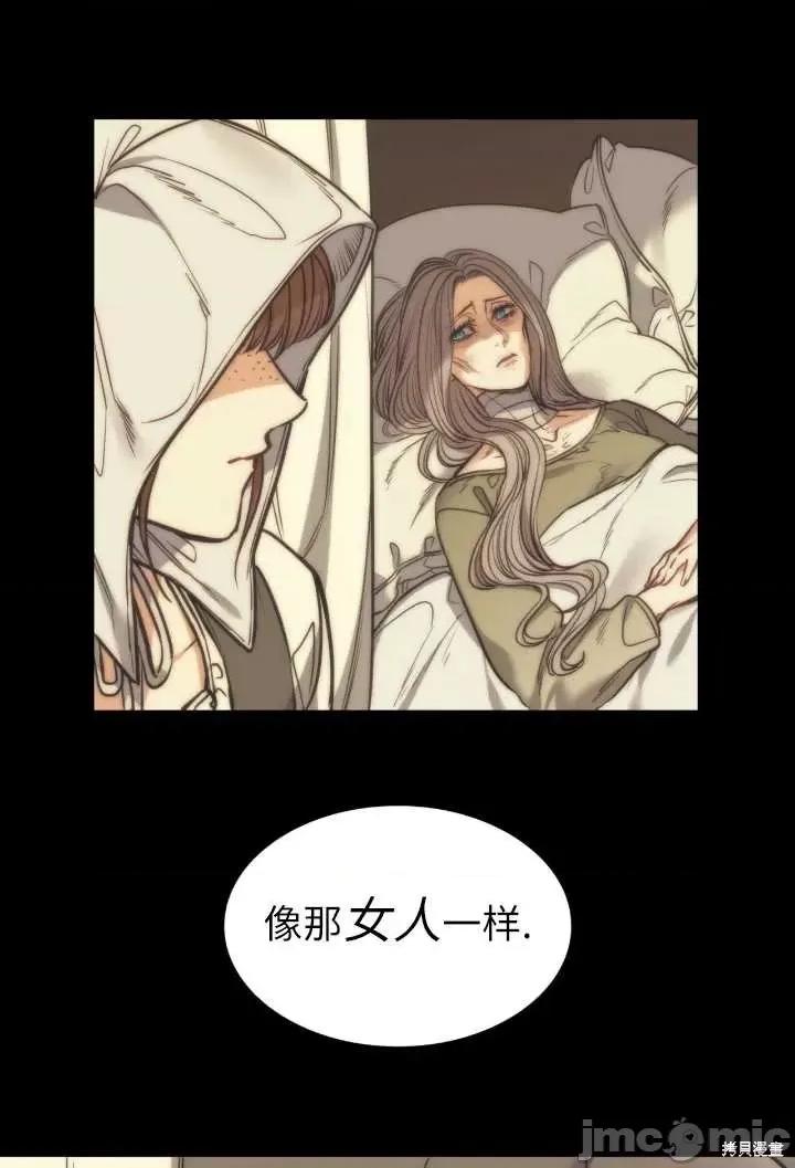 恶魔 恶魔第93话.zip 第37页