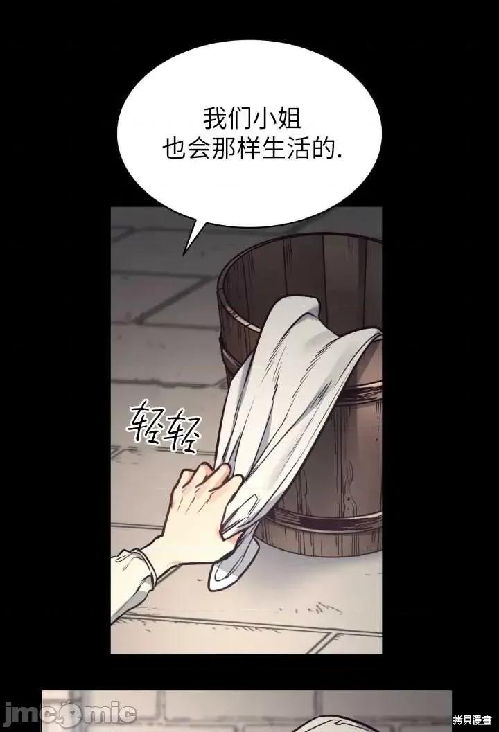 恶魔 恶魔第93话.zip 第39页