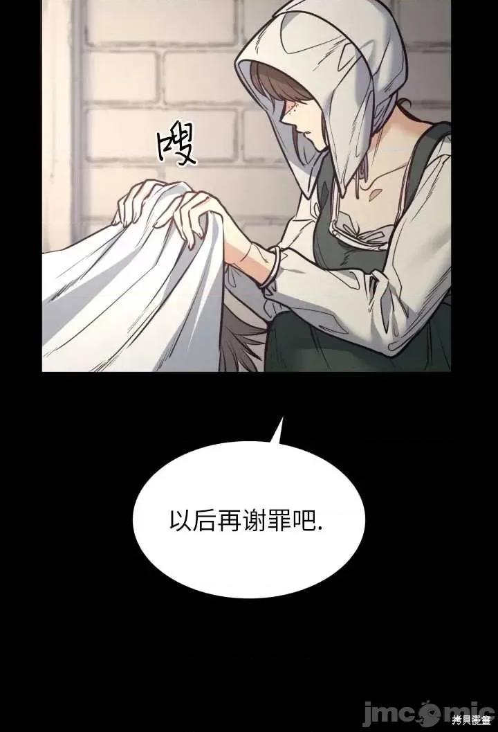 恶魔 恶魔第93话.zip 第40页