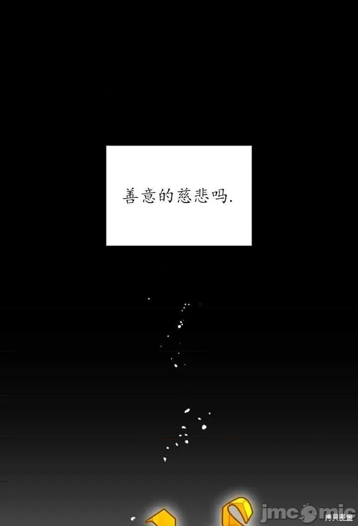 恶魔 恶魔第93话.zip 第45页