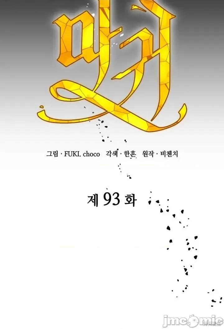 恶魔 恶魔第93话.zip 第46页