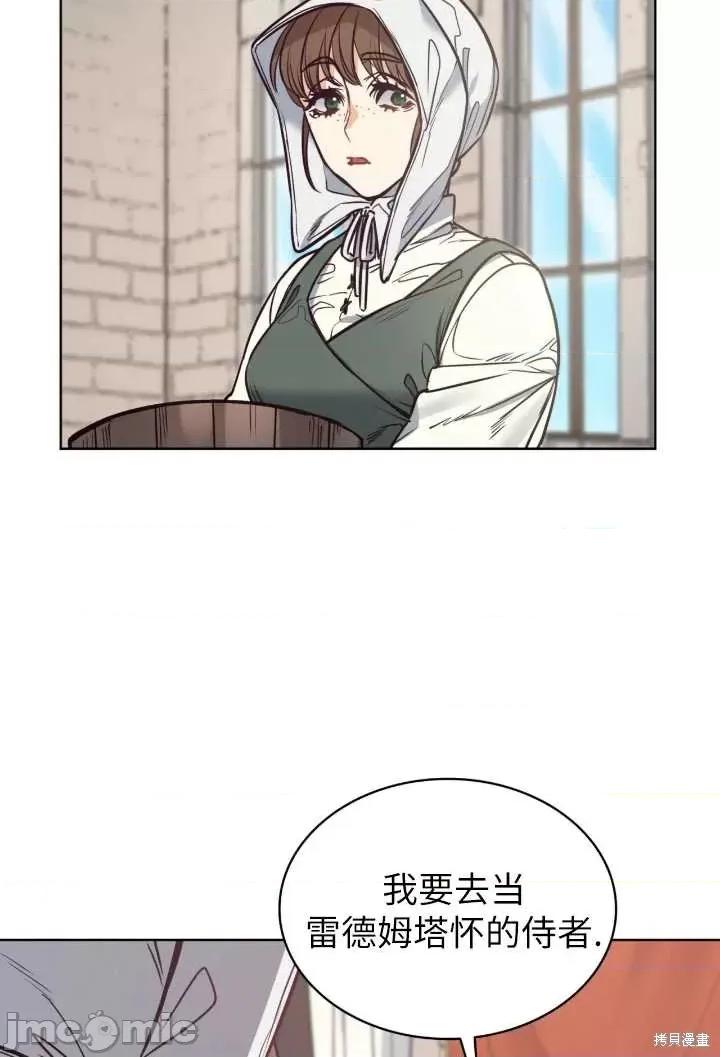 恶魔 恶魔第93话.zip 第49页