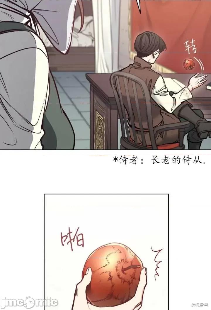 恶魔 恶魔第93话.zip 第50页
