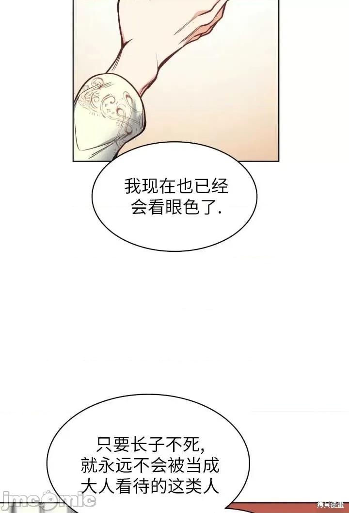 恶魔 恶魔第93话.zip 第51页