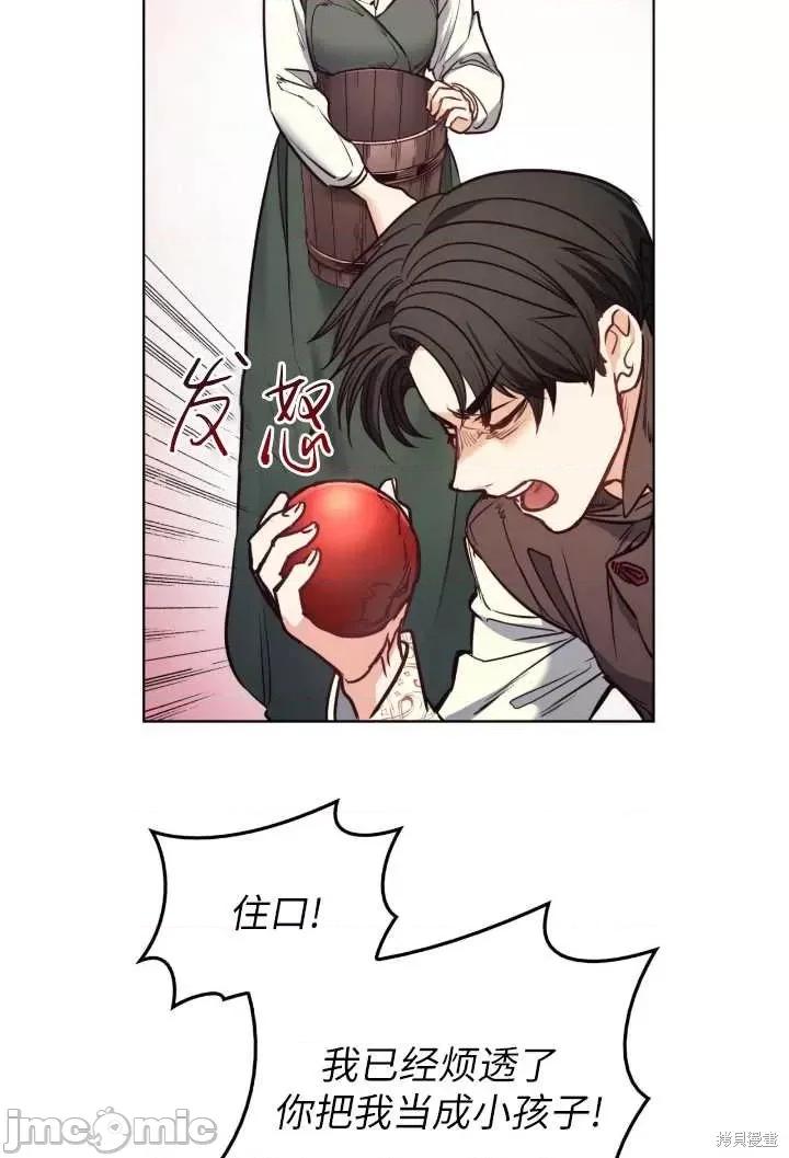 恶魔 恶魔第93话.zip 第54页