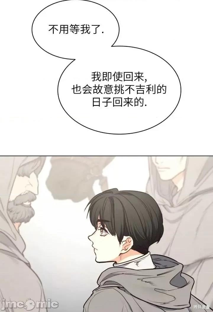 恶魔 恶魔第93话.zip 第60页