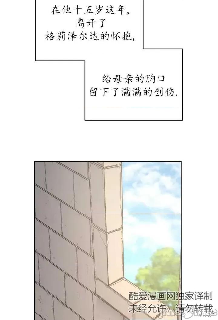 恶魔 恶魔第93话.zip 第63页