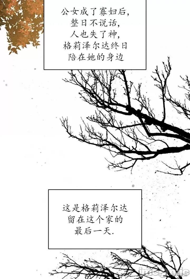 恶魔 恶魔第93话.zip 第65页