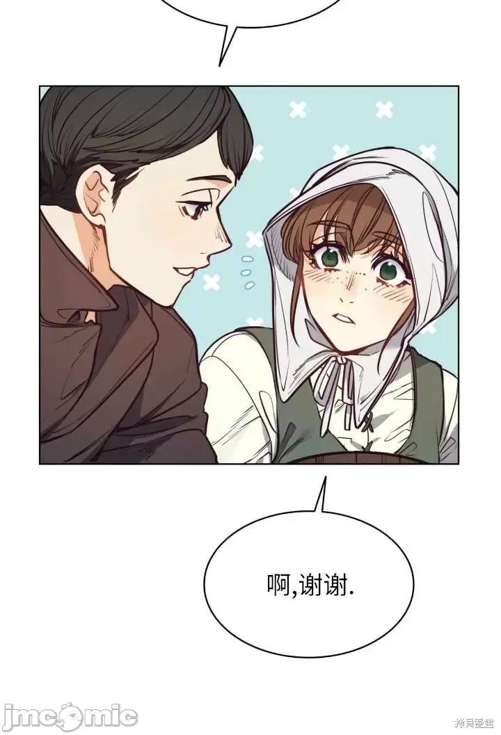 恶魔 恶魔第93话.zip 第68页