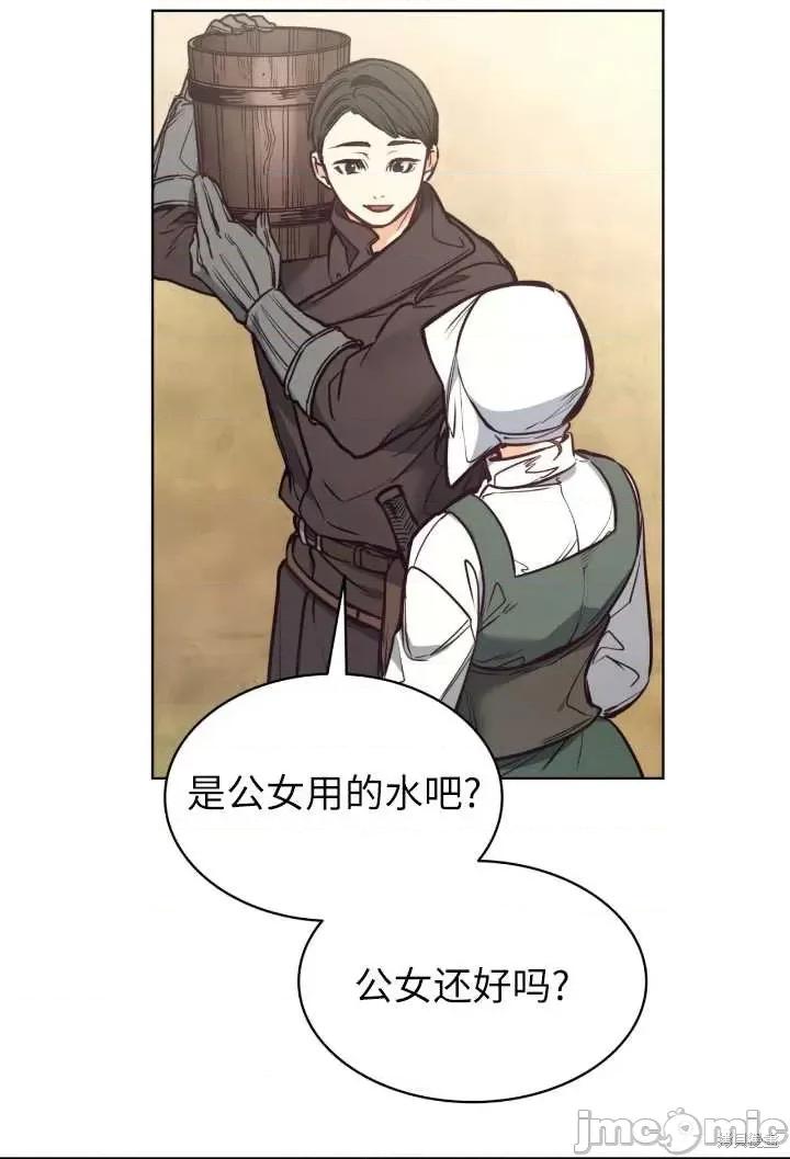 恶魔 恶魔第93话.zip 第69页
