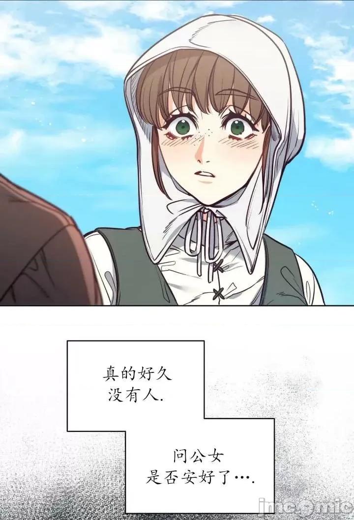 恶魔 恶魔第93话.zip 第70页