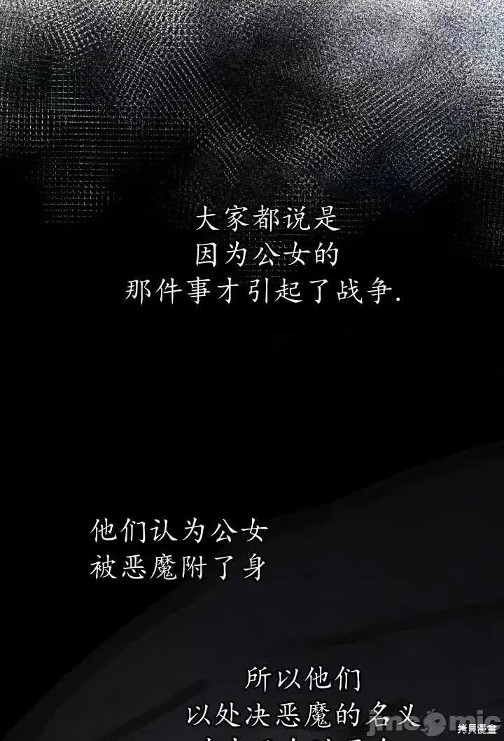 恶魔 恶魔第93话.zip 第71页