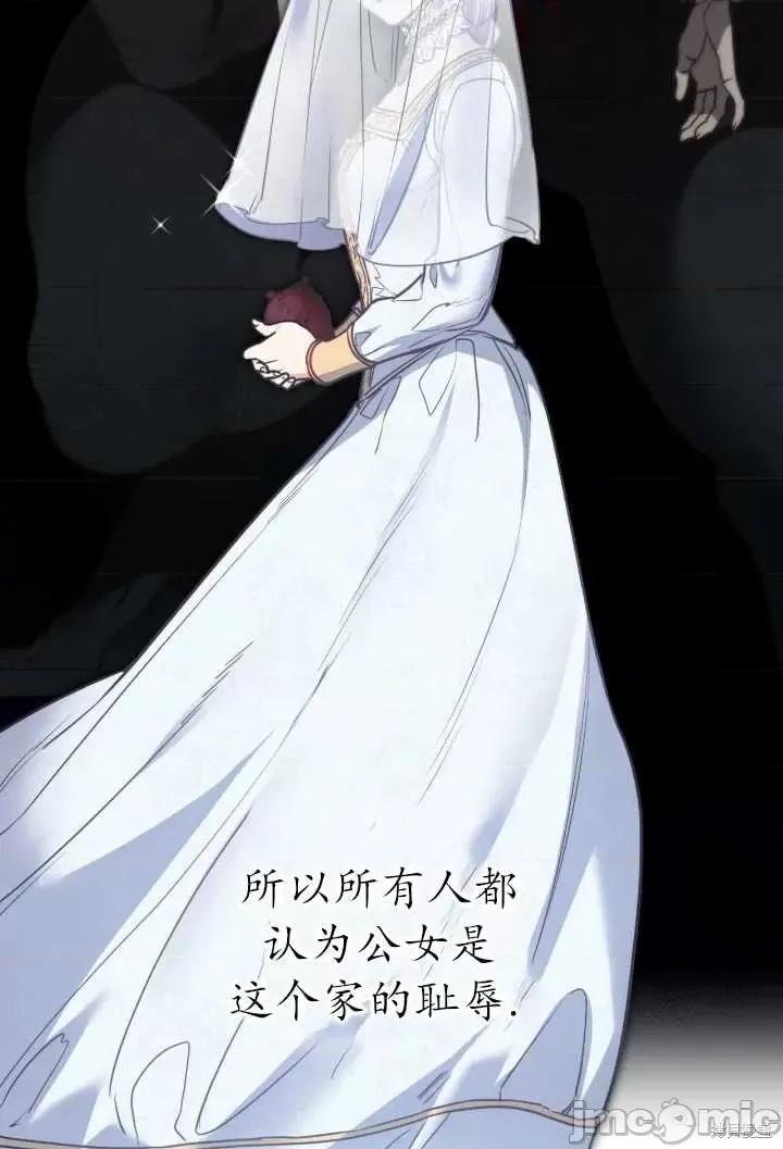 恶魔 恶魔第93话.zip 第73页