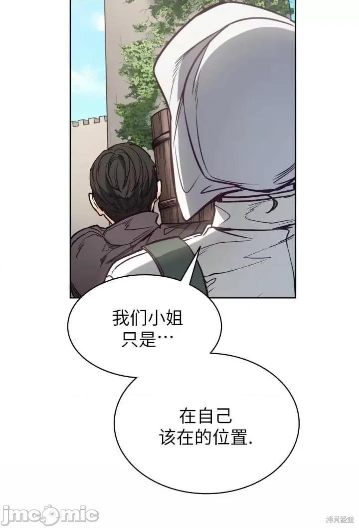 恶魔 恶魔第93话.zip 第77页
