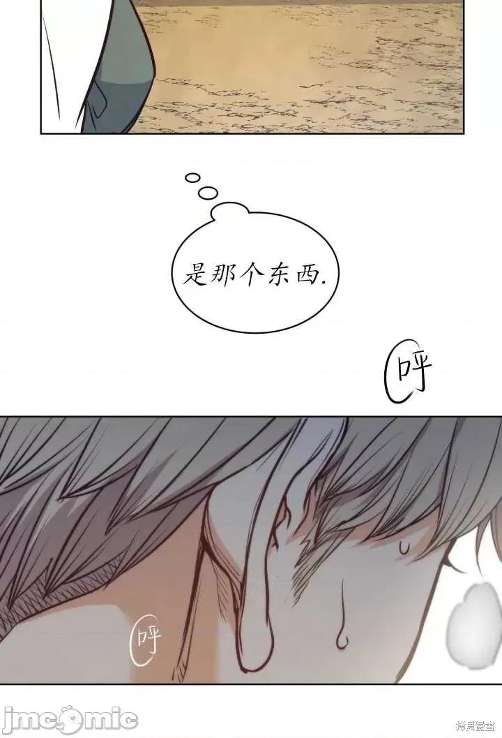 恶魔 恶魔第93话.zip 第80页