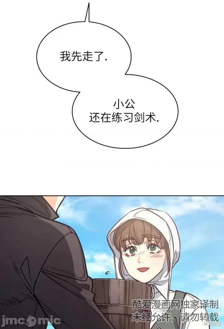 恶魔 恶魔第93话.zip 第84页