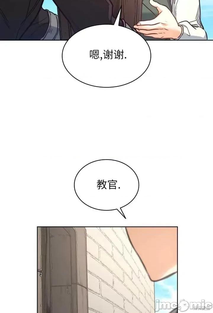恶魔 恶魔第93话.zip 第85页