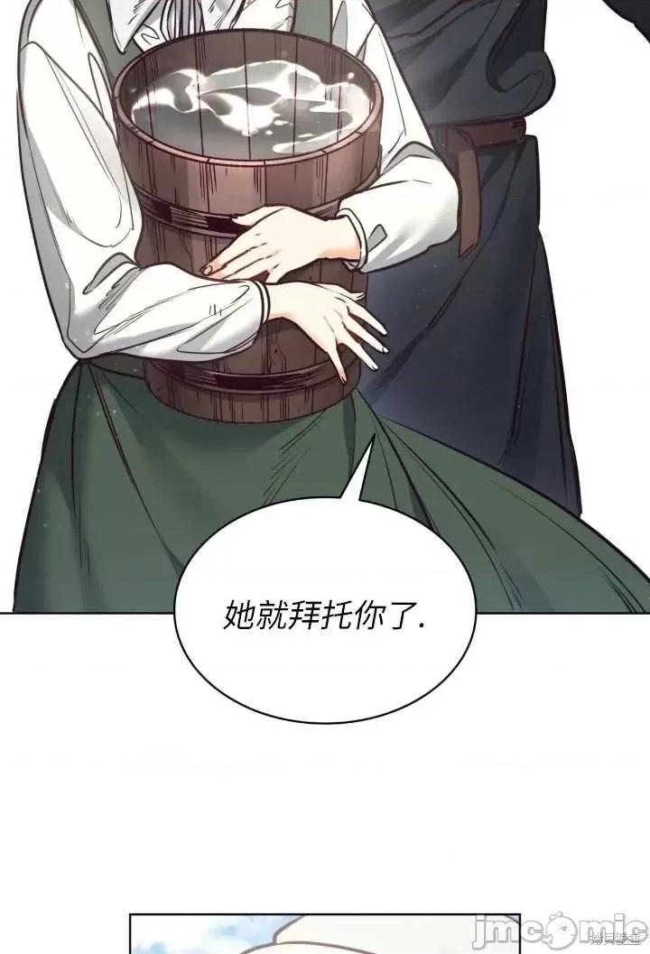 恶魔 恶魔第93话.zip 第93页