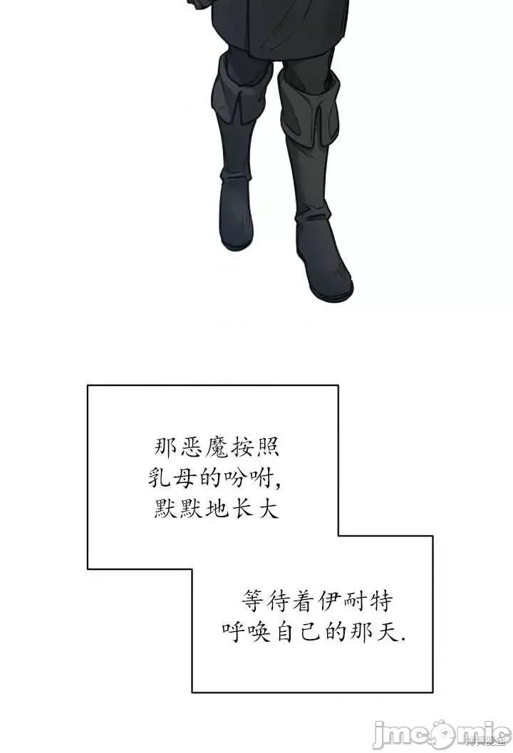 恶魔 恶魔第93话.zip 第97页