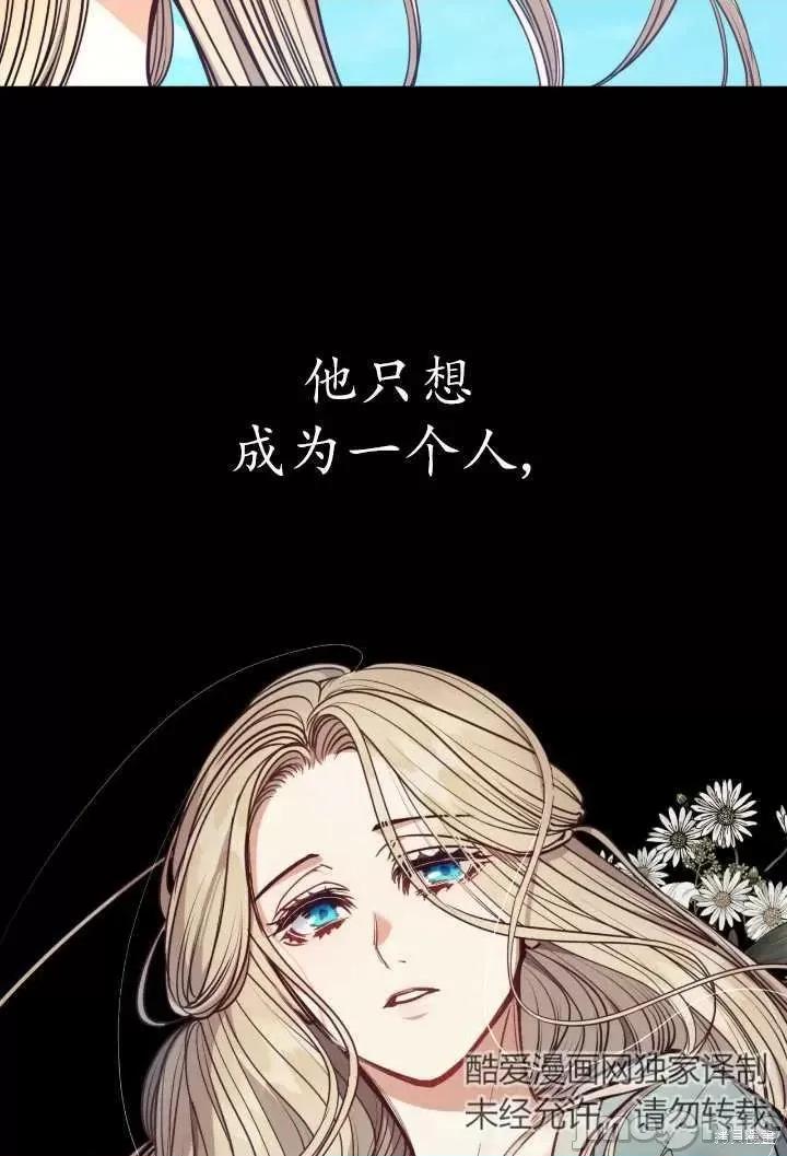 恶魔 恶魔第93话.zip 第99页