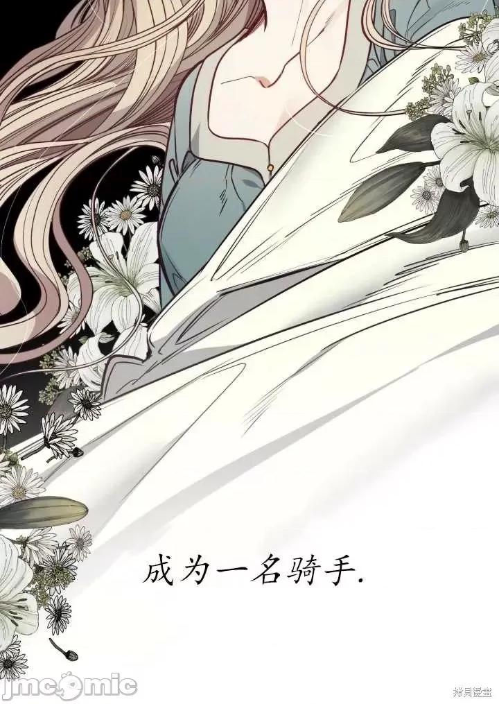 恶魔 恶魔第93话.zip 第100页