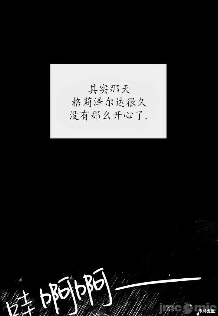 恶魔 恶魔第94话.zip 第1页