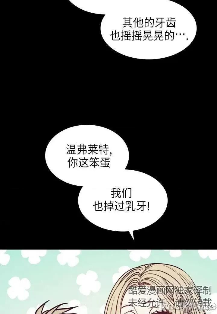 恶魔 恶魔第94话.zip 第4页