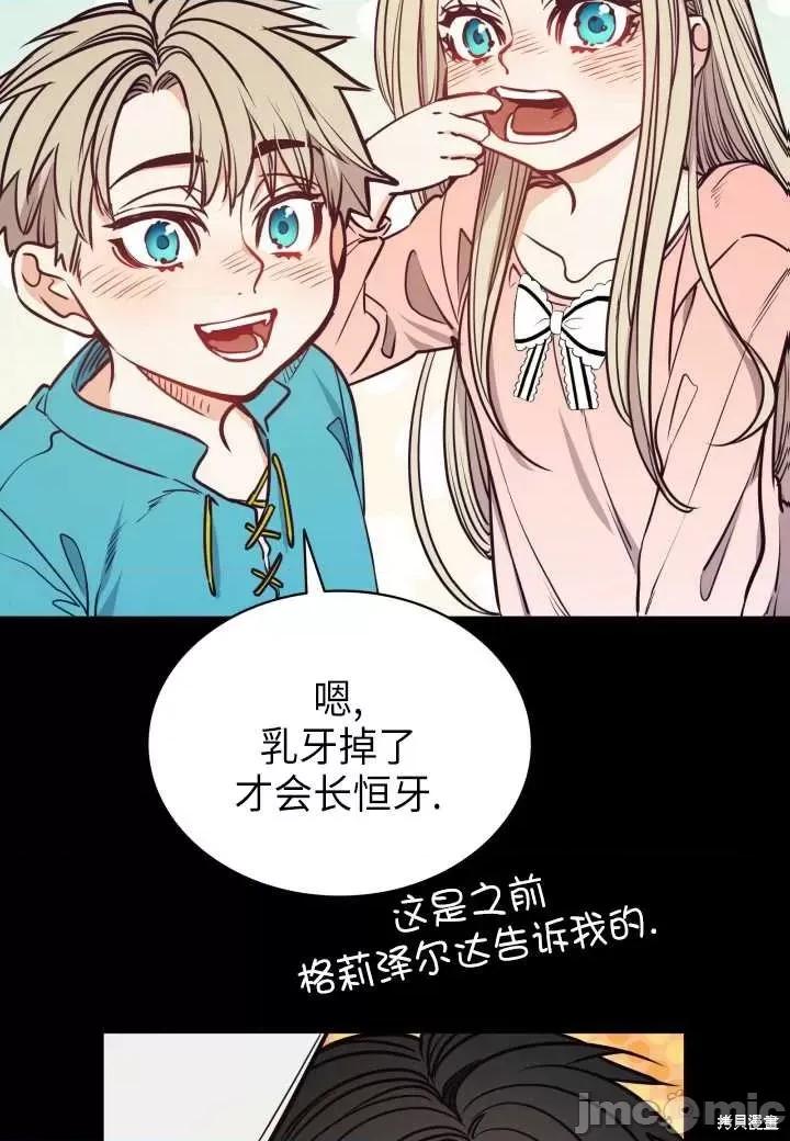 恶魔 恶魔第94话.zip 第5页