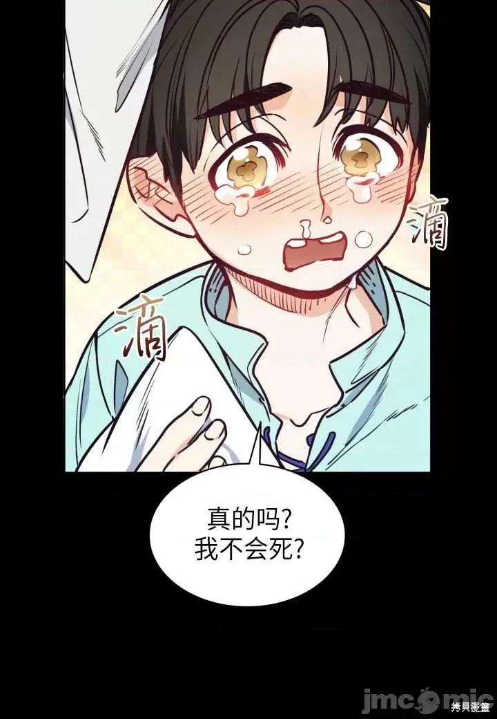 恶魔 恶魔第94话.zip 第6页