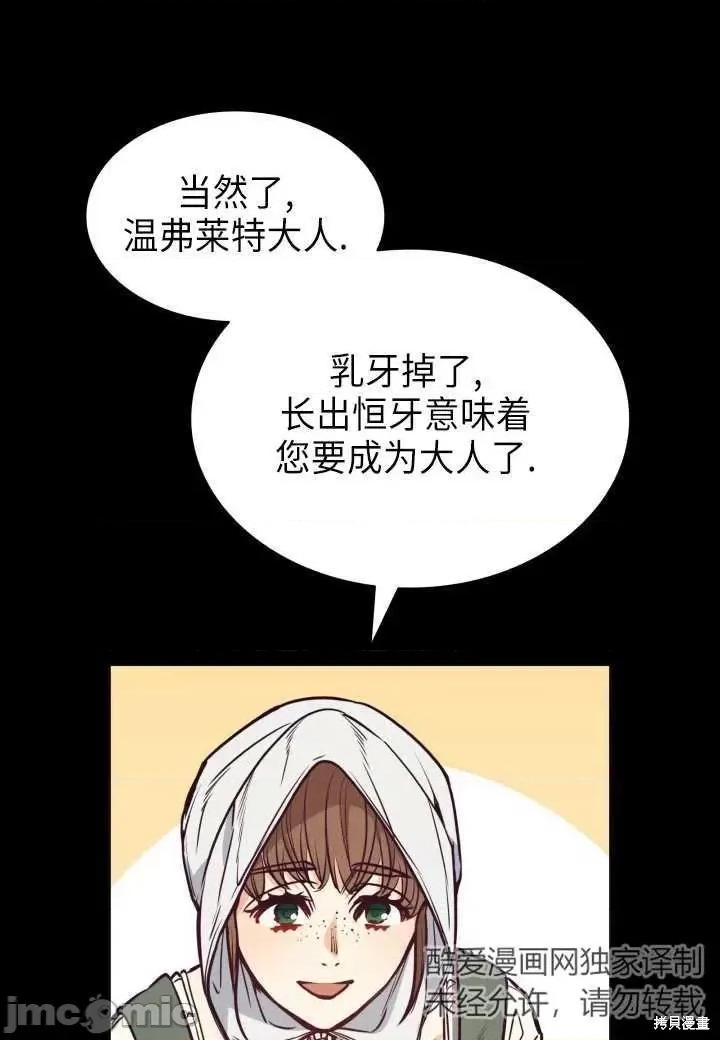 恶魔 恶魔第94话.zip 第7页