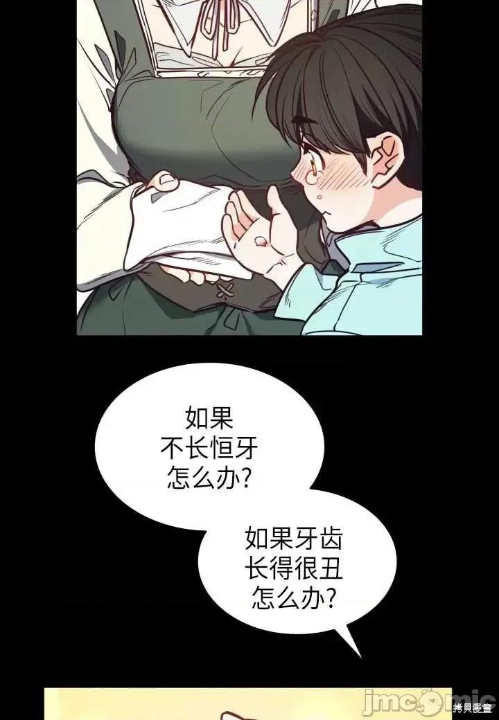 恶魔 恶魔第94话.zip 第8页