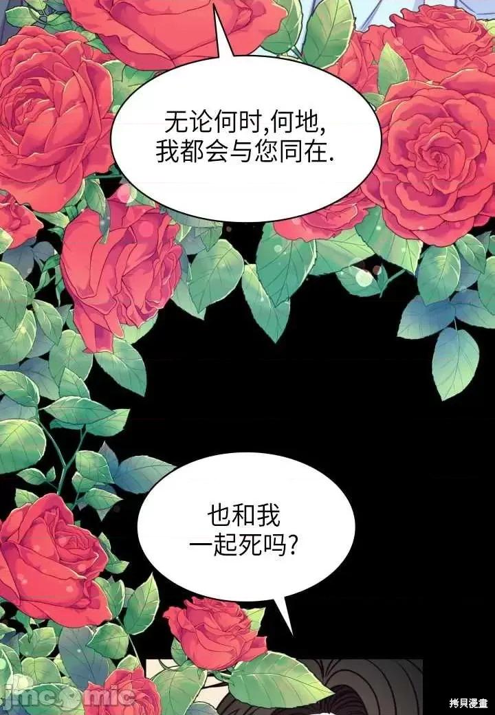 恶魔 恶魔第94话.zip 第11页