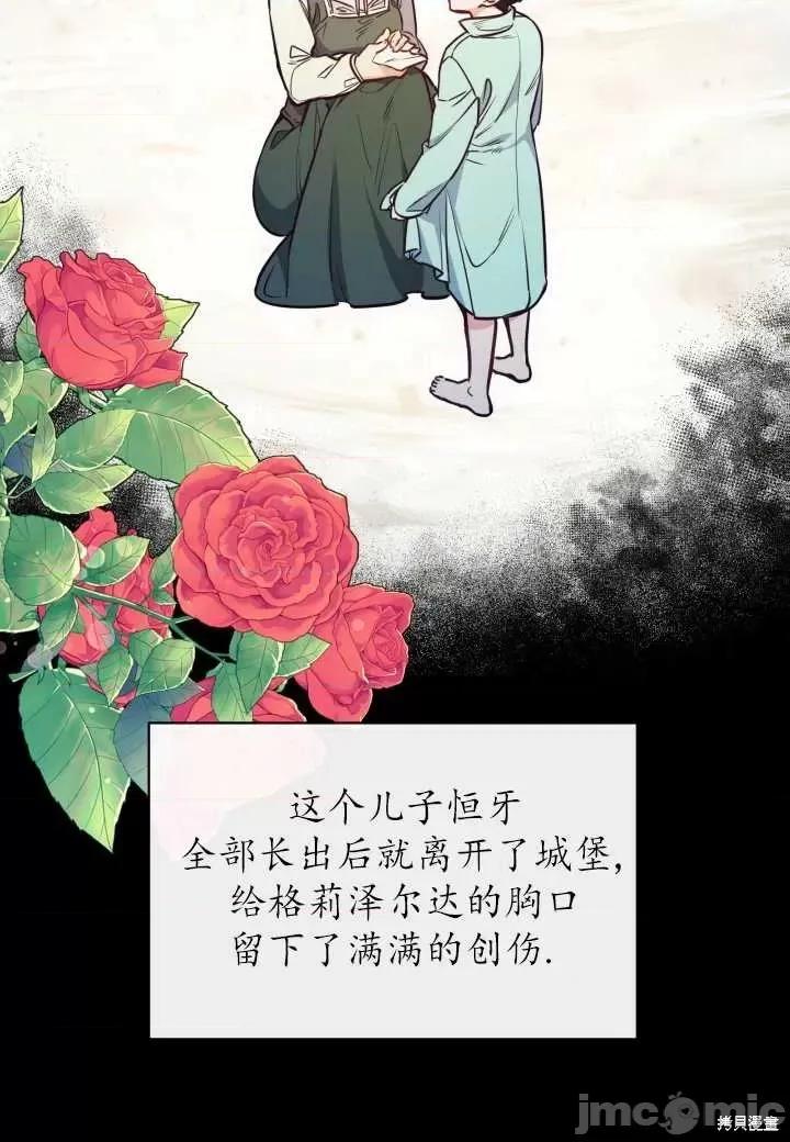 恶魔 恶魔第94话.zip 第14页