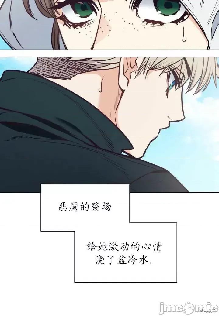 恶魔 恶魔第94话.zip 第16页