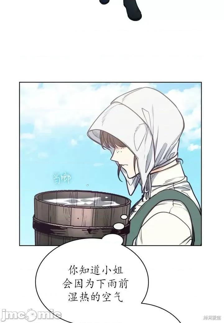 恶魔 恶魔第94话.zip 第18页