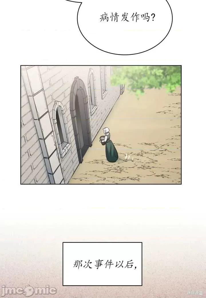 恶魔 恶魔第94话.zip 第19页