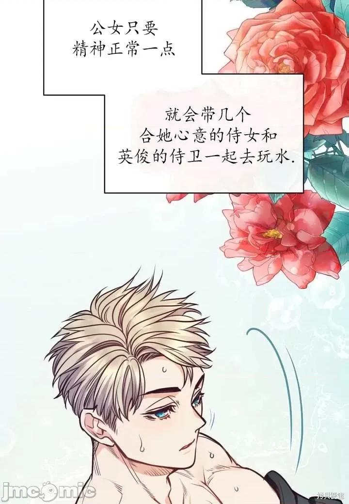 恶魔 恶魔第94话.zip 第23页