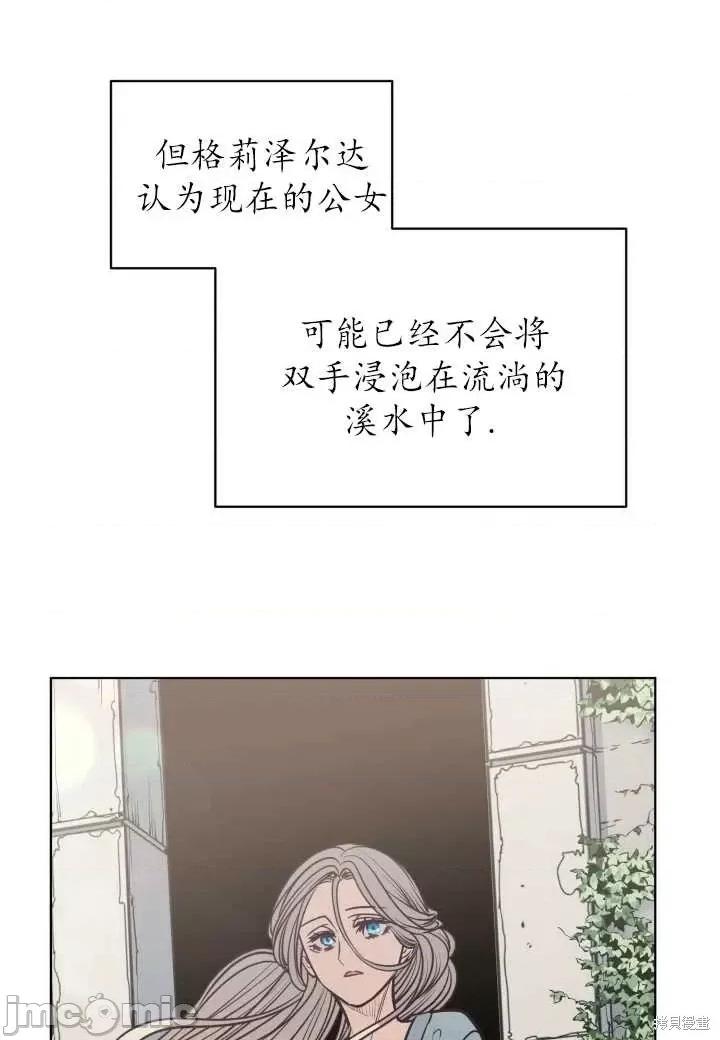 恶魔 恶魔第94话.zip 第26页