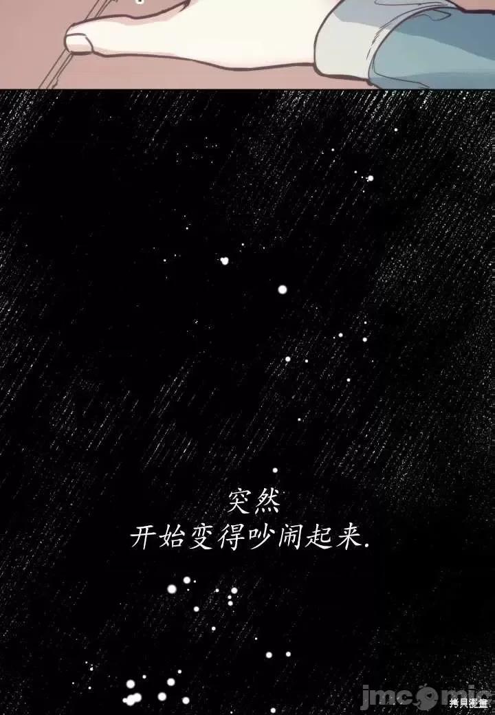 恶魔 恶魔第94话.zip 第34页