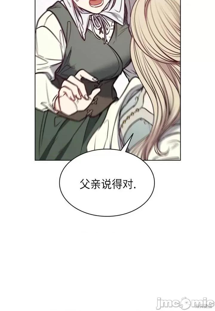 恶魔 恶魔第94话.zip 第40页