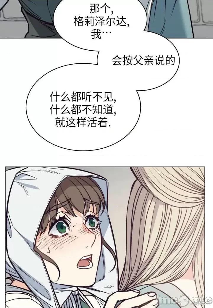 恶魔 恶魔第94话.zip 第42页