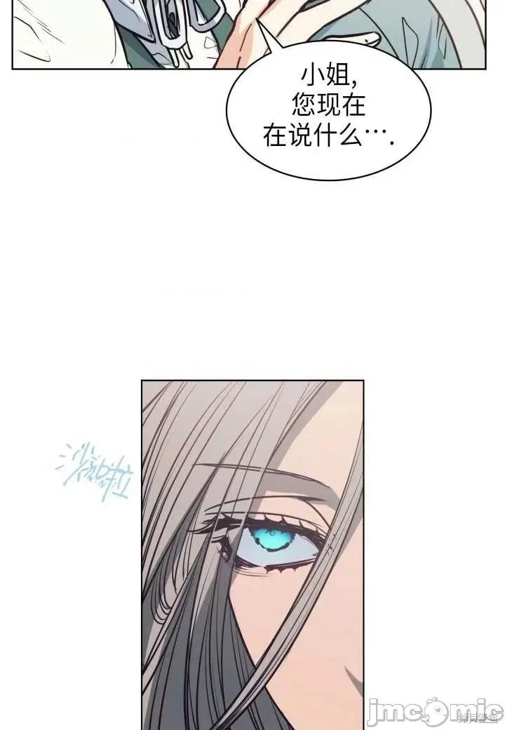 恶魔 恶魔第94话.zip 第43页
