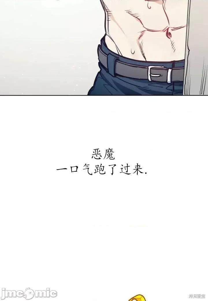 恶魔 恶魔第94话.zip 第48页
