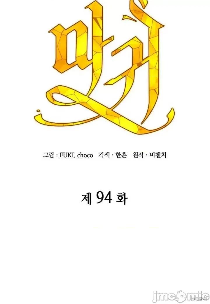 恶魔 恶魔第94话.zip 第49页