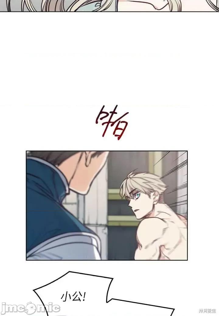 恶魔 恶魔第94话.zip 第52页