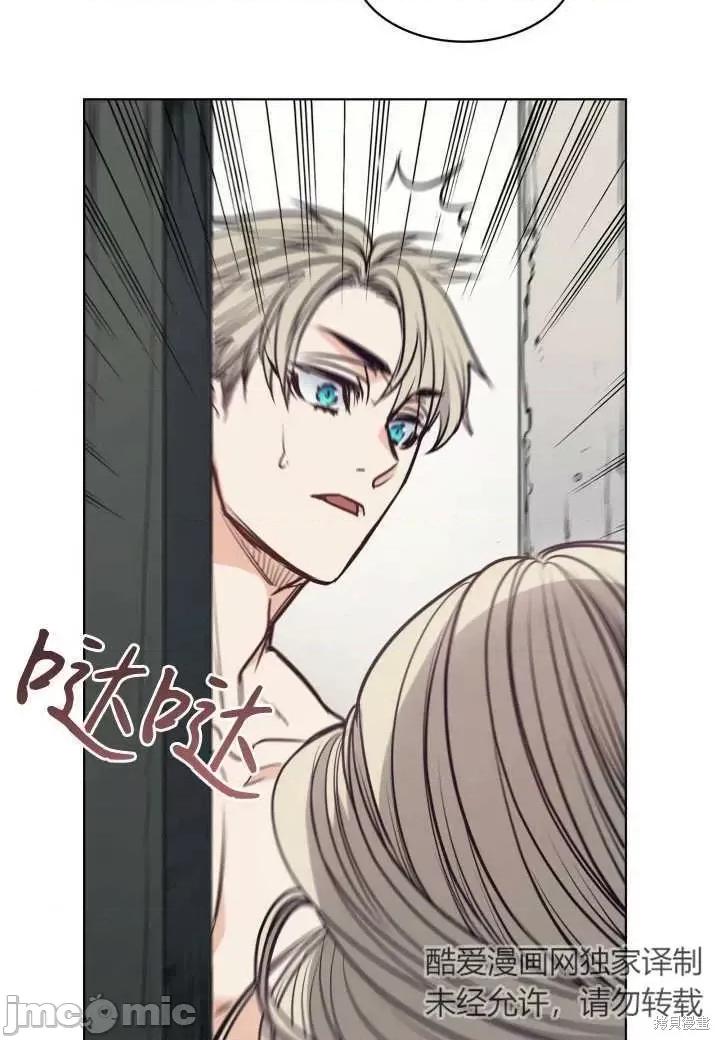恶魔 恶魔第94话.zip 第54页