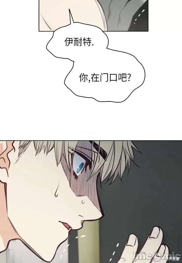 恶魔 恶魔第94话.zip 第59页