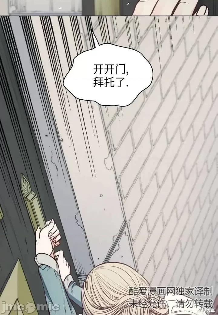 恶魔 恶魔第94话.zip 第60页
