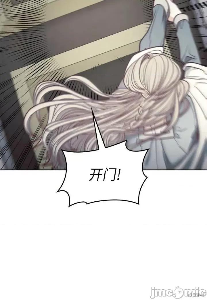 恶魔 恶魔第94话.zip 第64页